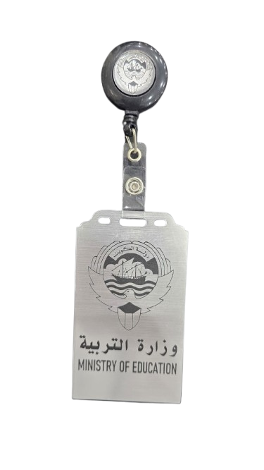 هوية وزارة التربية