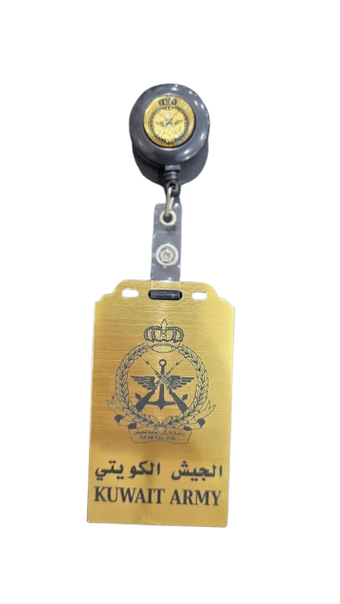 هوية جيش الكويتي