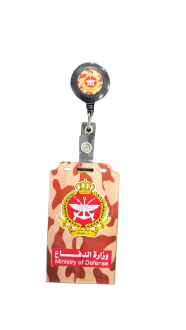 هوية وزارة الدفاع