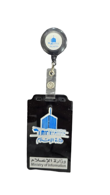 هوية وزارة الإعلام-