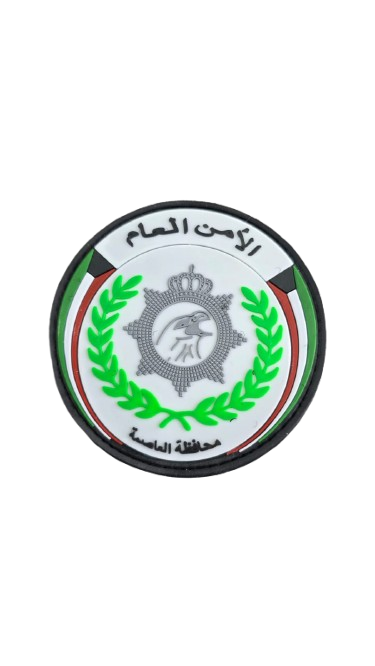 باج الأمن العام (محافظة العاصمة)