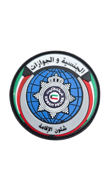 باج الجنسية و الجوازات