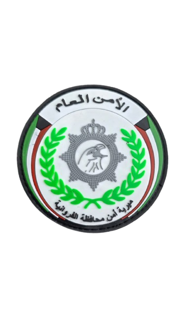 باج الأمن العام